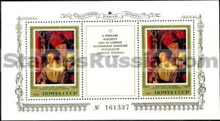Russia stamp 5454