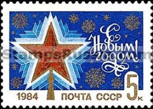 Russia stamp 5457