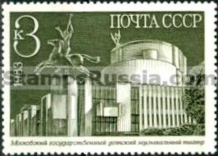 Russia stamp 5458
