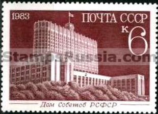 Russia stamp 5460