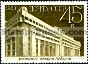 Russia stamp 5462