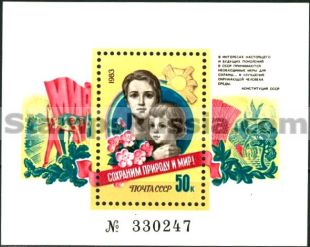 Russia stamp 5463