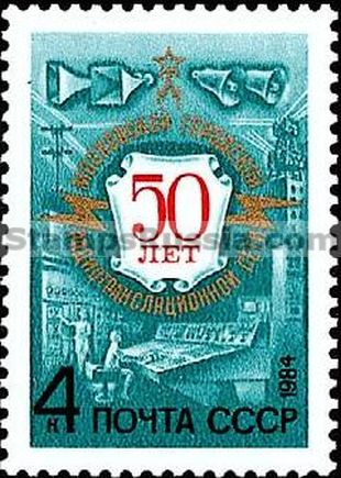 Russia stamp 5464