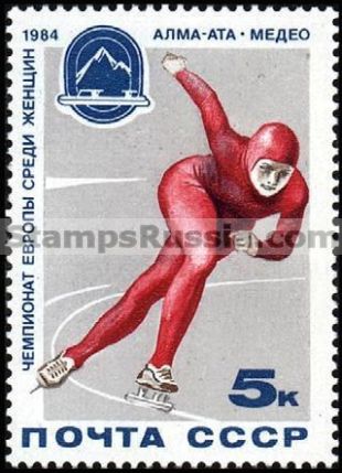 Russia stamp 5466