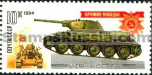Russia stamp 5467