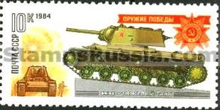 Russia stamp 5468
