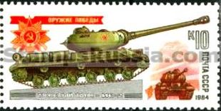 Russia stamp 5469