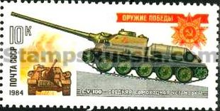 Russia stamp 5470