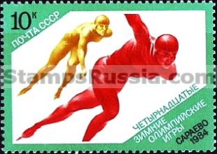 Russia stamp 5473