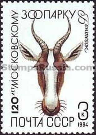 Russia stamp 5477