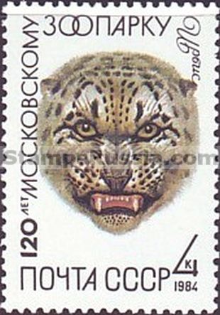 Russia stamp 5478