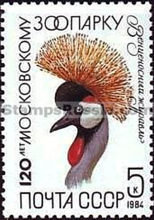 Russia stamp 5479