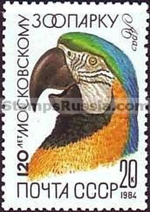 Russia stamp 5480