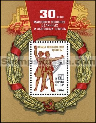 Russia stamp 5482