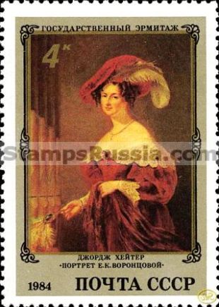 Russia stamp 5483