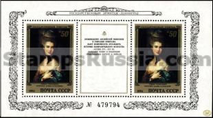 Russia stamp 5488