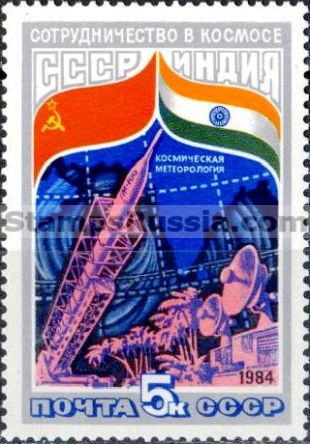 Russia stamp 5491