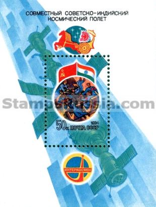 Russia stamp 5494