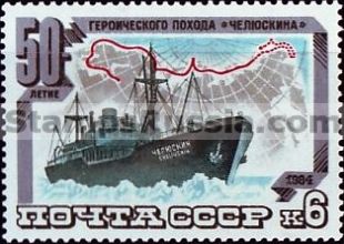 Russia stamp 5496