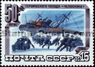 Russia stamp 5497