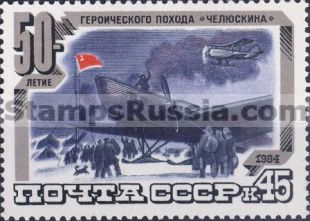 Russia stamp 5498