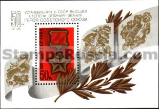 Russia stamp 5499