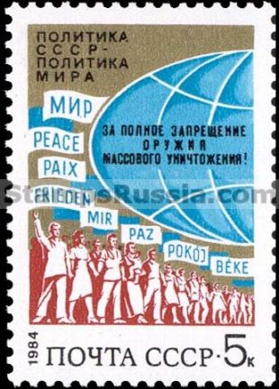 Russia stamp 5506