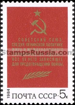 Russia stamp 5507