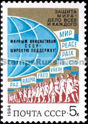 Russia stamp 5508