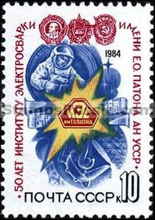 Russia stamp 5509