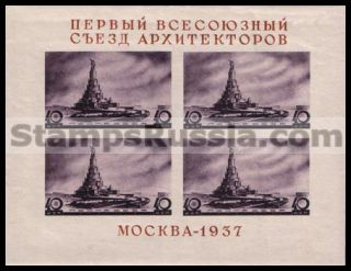 Russia (block 1937) Scott nr 603a