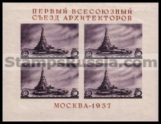 Russia (year 1937) block Scott nr 603a