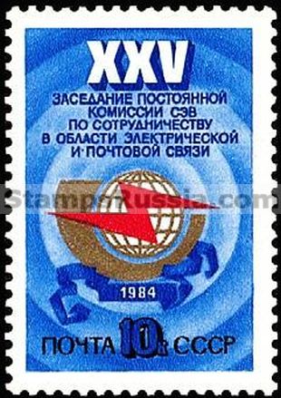Russia stamp 5511