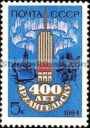 Russia stamp 5515
