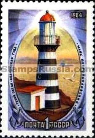 Russia stamp 5517