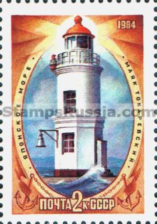Russia stamp 5518