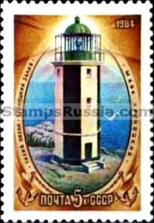 Russia stamp 5520