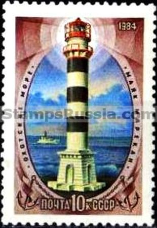 Russia stamp 5521