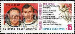 Russia stamp 5522