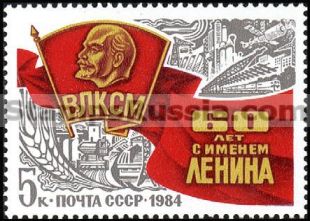 Russia stamp 5523