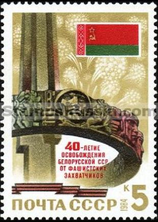 Russia stamp 5525
