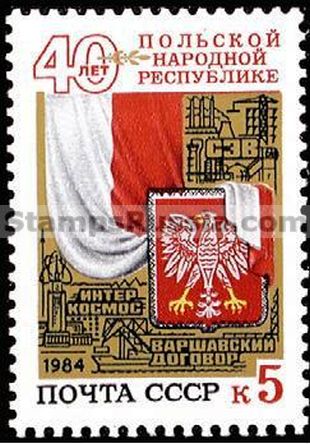 Russia stamp 5527