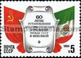 Russia stamp 5529