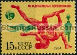 Russia stamp 5545