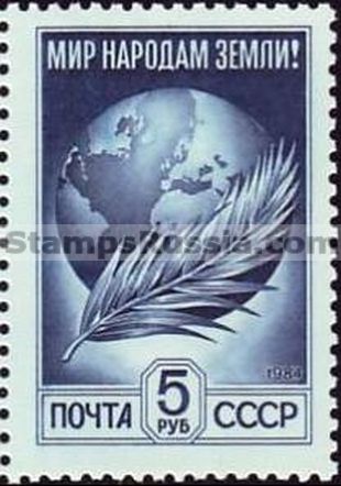 Russia stamp 5551