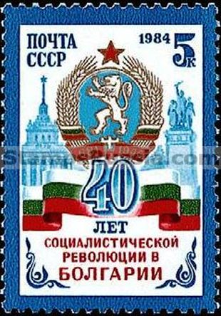 Russia stamp 5554