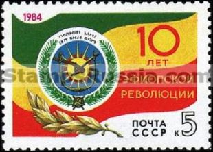 Russia stamp 5555