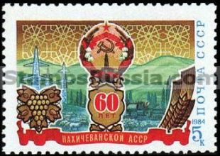 Russia stamp 5556