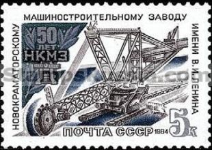 Russia stamp 5557