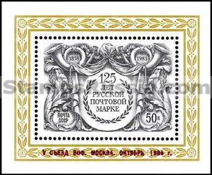Russia stamp 5558